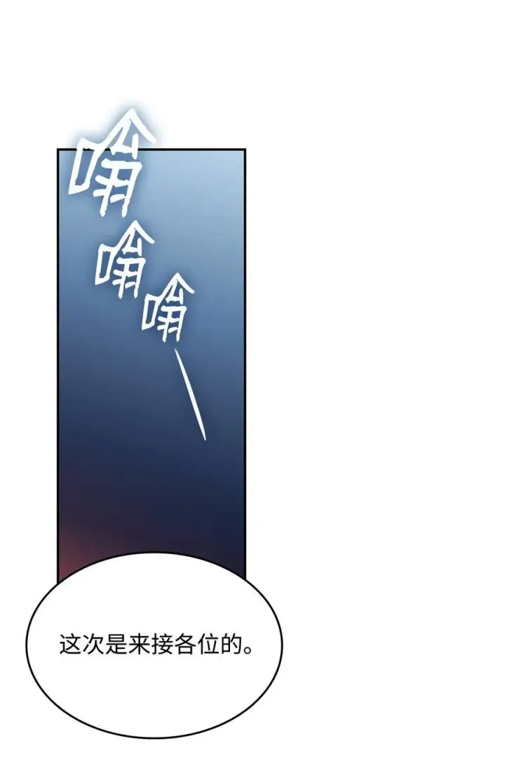 《全裸菜鸟在异世界被摩擦》166 卑鄙手段图84