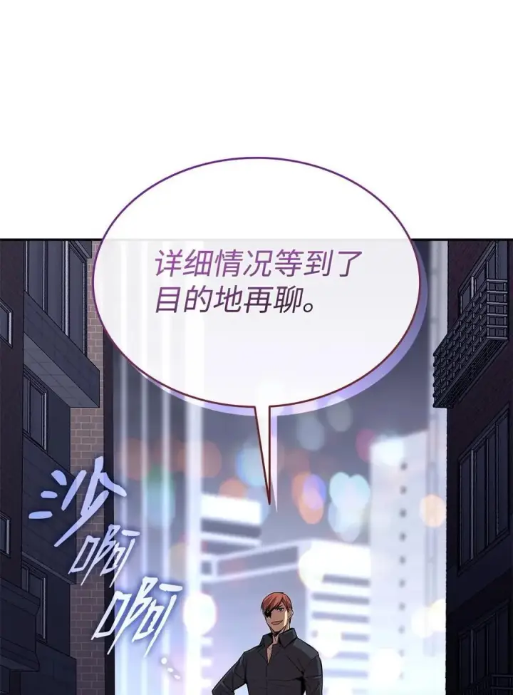 《全裸菜鸟在异世界被摩擦》166 卑鄙手段图86