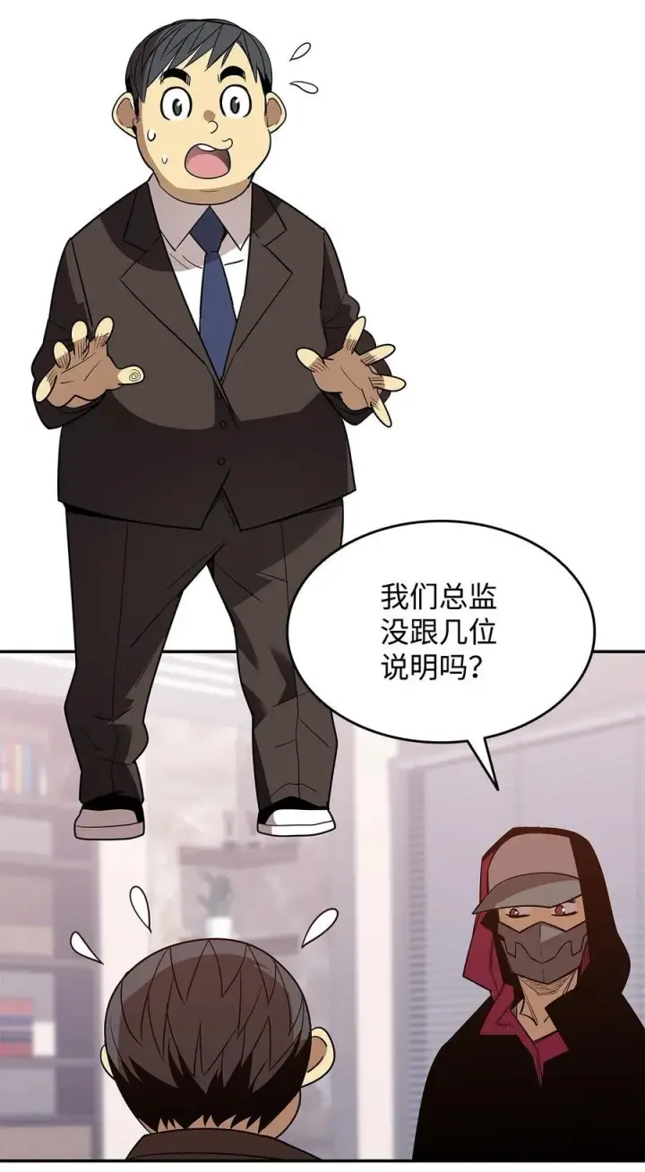 《全裸菜鸟在异世界被摩擦》167 有利的变数图11