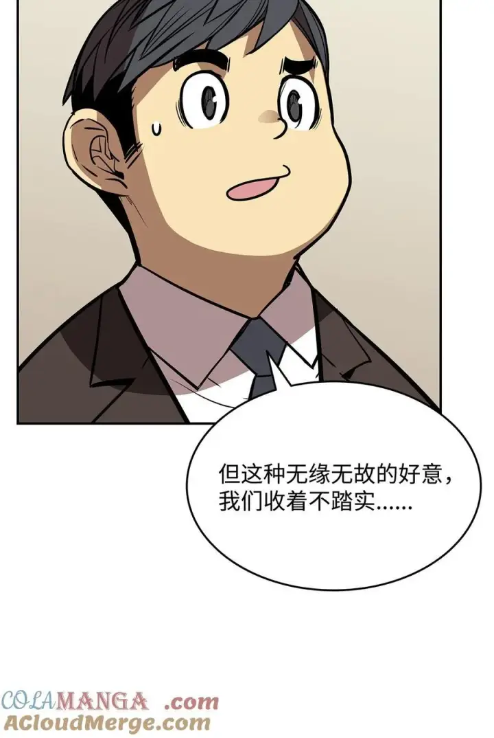《全裸菜鸟在异世界被摩擦》167 有利的变数图13
