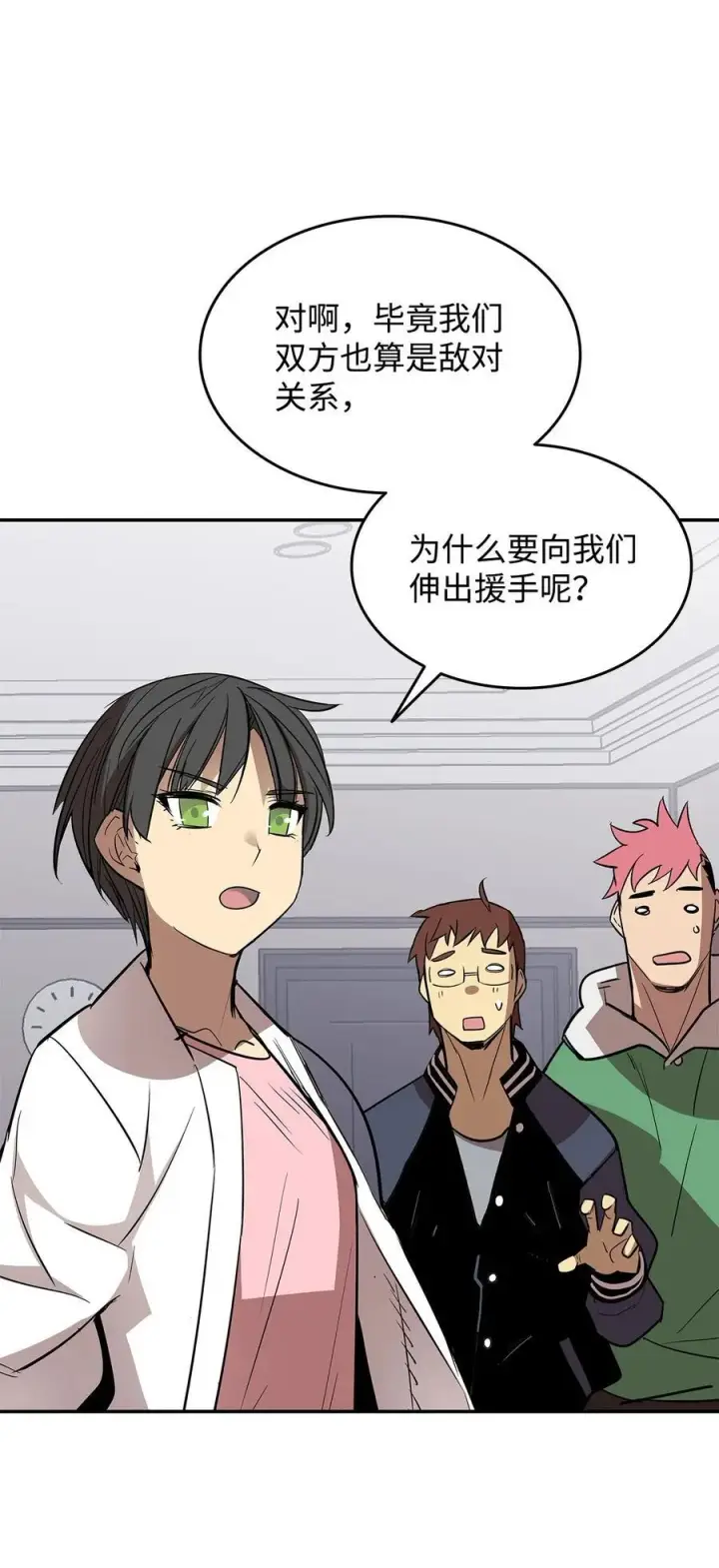 《全裸菜鸟在异世界被摩擦》167 有利的变数图14