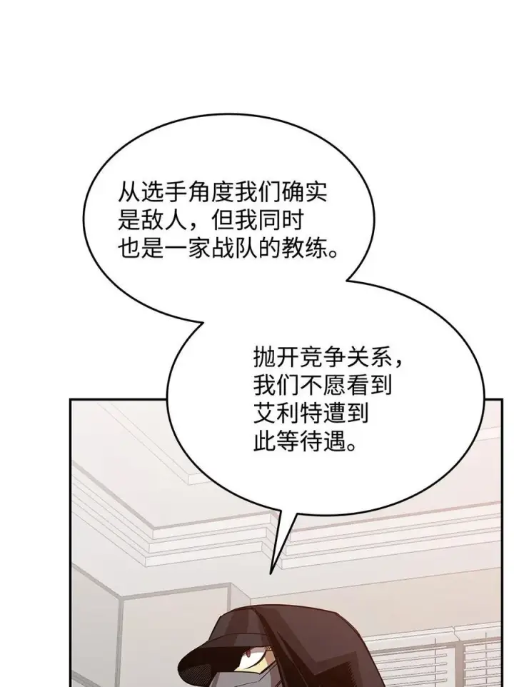 《全裸菜鸟在异世界被摩擦》167 有利的变数图15