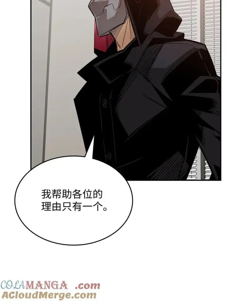 《全裸菜鸟在异世界被摩擦》167 有利的变数图16