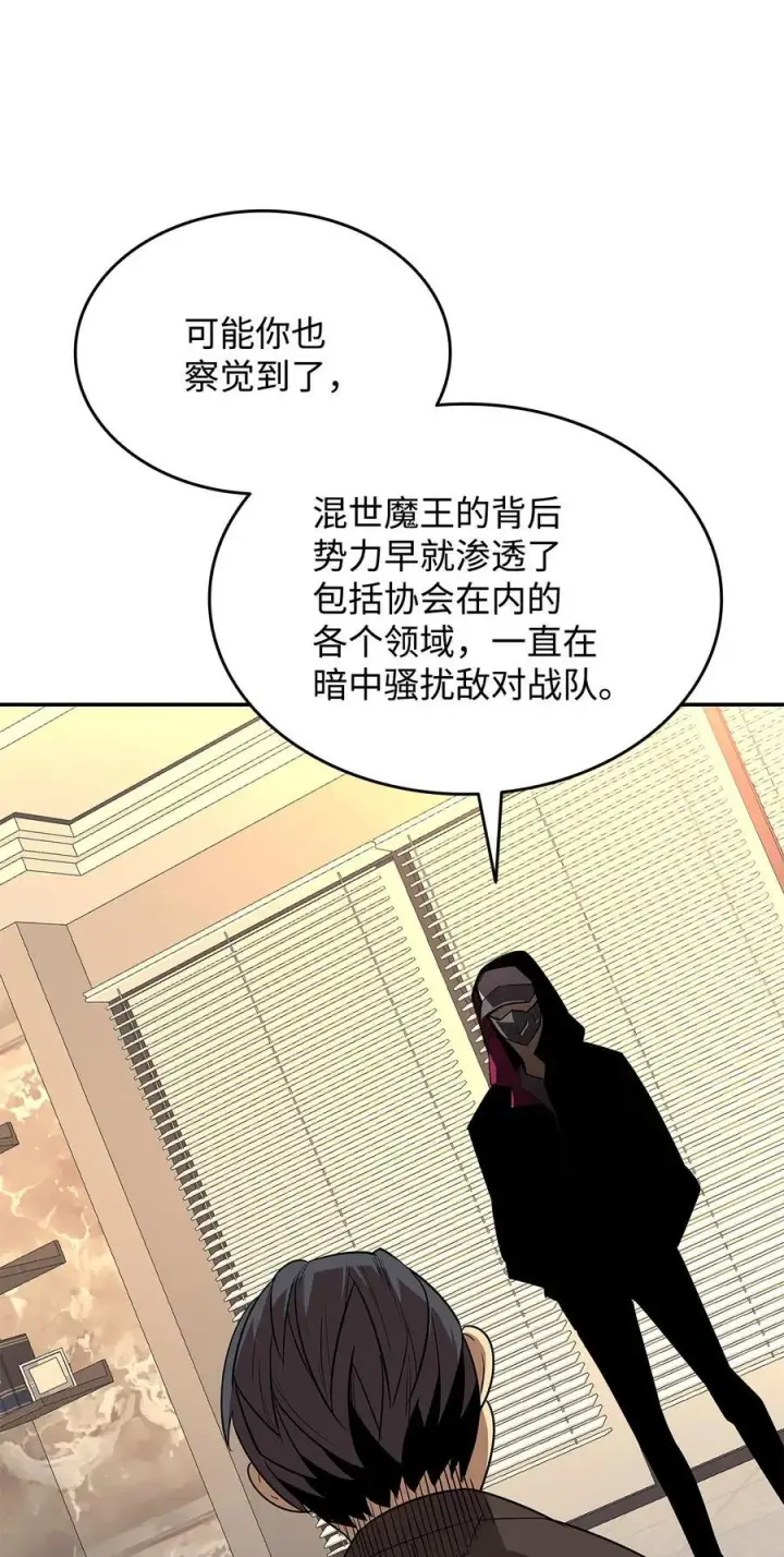 《全裸菜鸟在异世界被摩擦》167 有利的变数图17