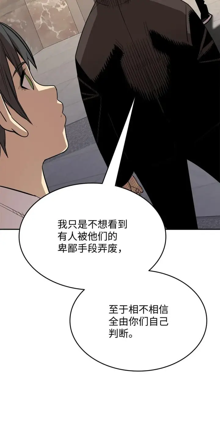 《全裸菜鸟在异世界被摩擦》167 有利的变数图18
