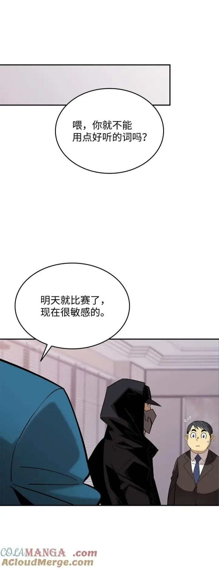 《全裸菜鸟在异世界被摩擦》167 有利的变数图19