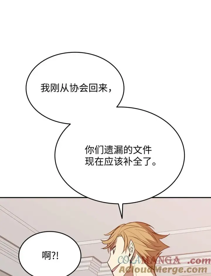 《全裸菜鸟在异世界被摩擦》167 有利的变数图22