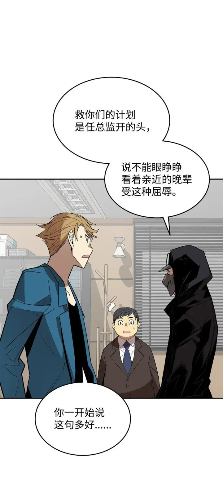 《全裸菜鸟在异世界被摩擦》167 有利的变数图24