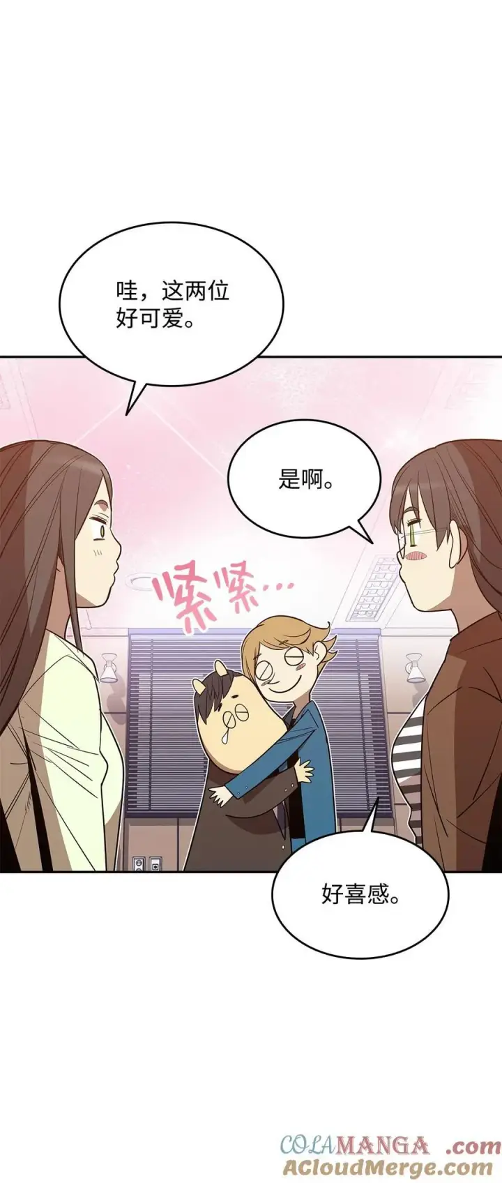 《全裸菜鸟在异世界被摩擦》167 有利的变数图28