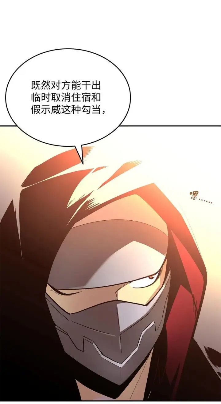 《全裸菜鸟在异世界被摩擦》167 有利的变数图30