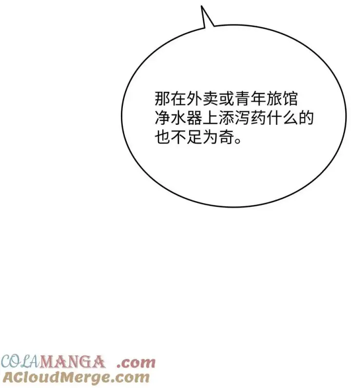 《全裸菜鸟在异世界被摩擦》167 有利的变数图31