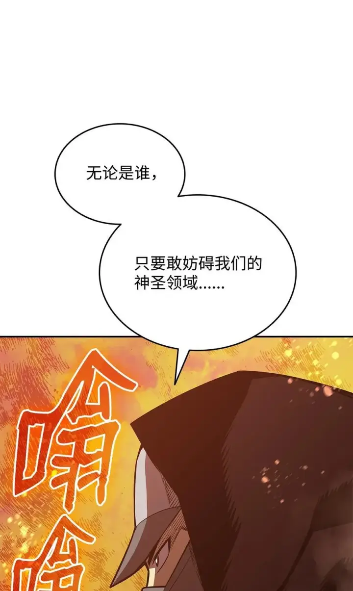 《全裸菜鸟在异世界被摩擦》167 有利的变数图33