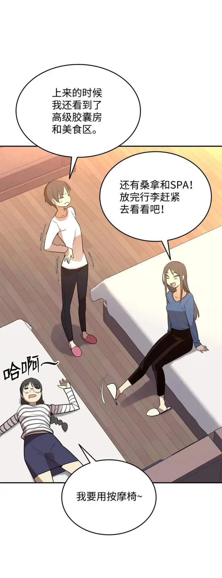 《全裸菜鸟在异世界被摩擦》167 有利的变数图38