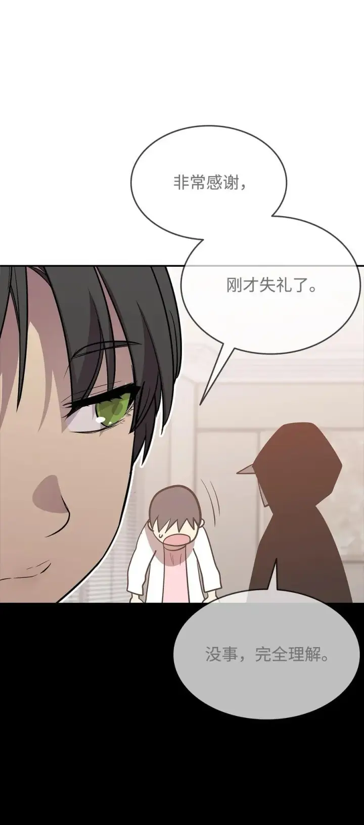 《全裸菜鸟在异世界被摩擦》167 有利的变数图44
