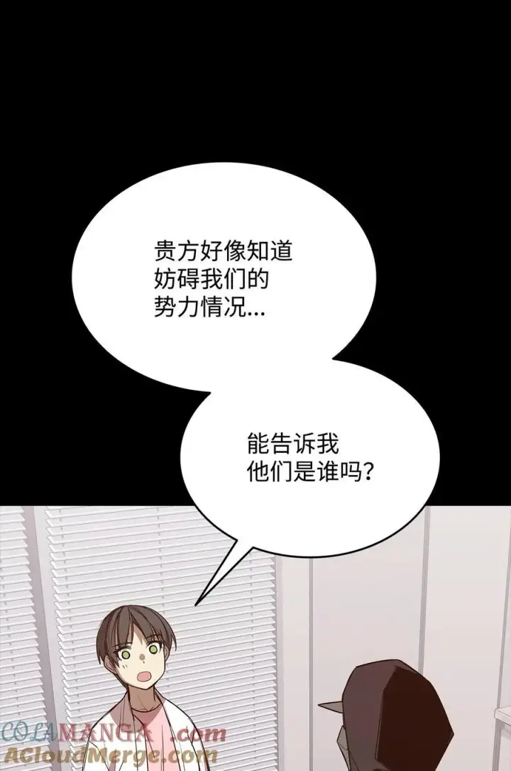 《全裸菜鸟在异世界被摩擦》167 有利的变数图46
