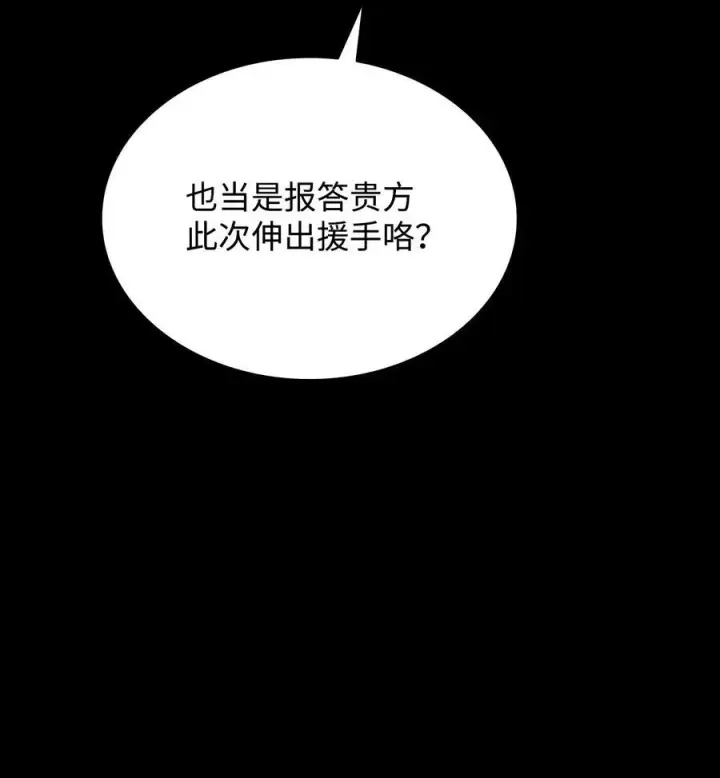 《全裸菜鸟在异世界被摩擦》167 有利的变数图51