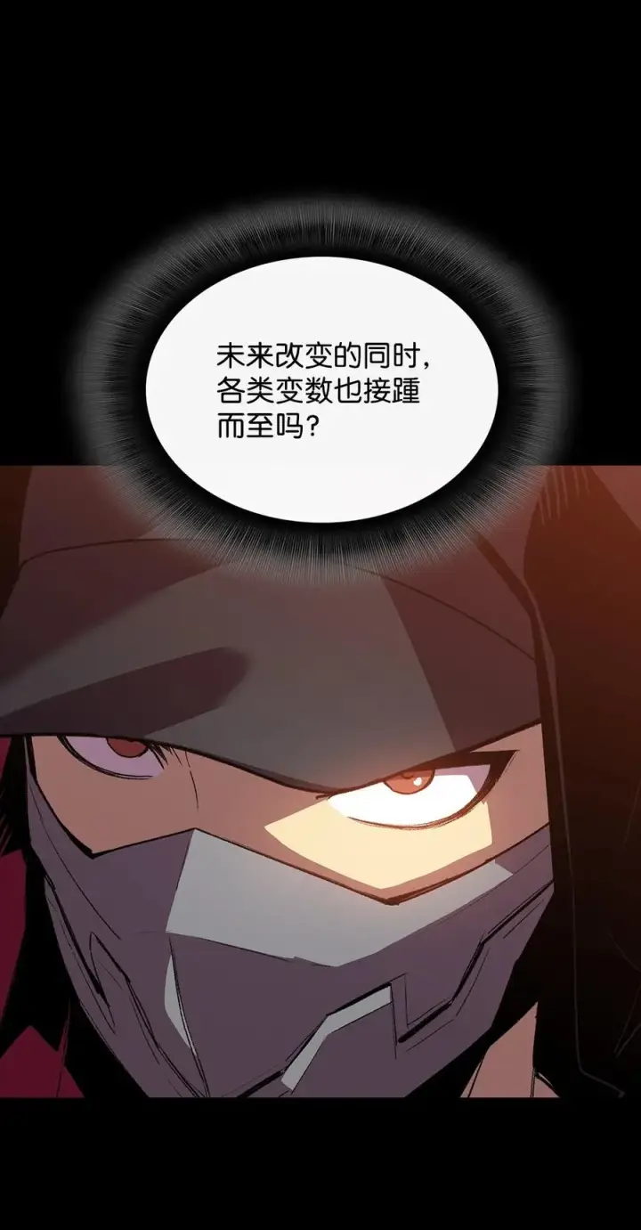 《全裸菜鸟在异世界被摩擦》167 有利的变数图53