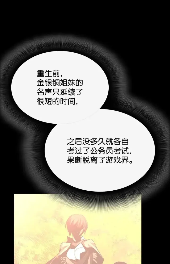 《全裸菜鸟在异世界被摩擦》167 有利的变数图54