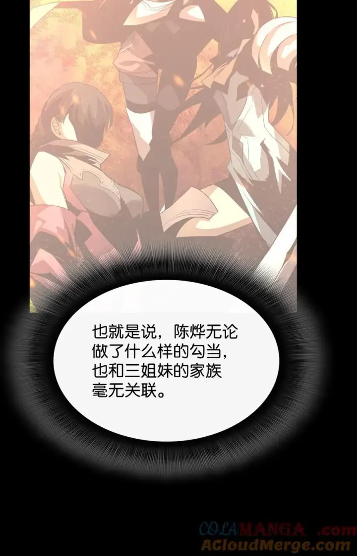 《全裸菜鸟在异世界被摩擦》167 有利的变数图55