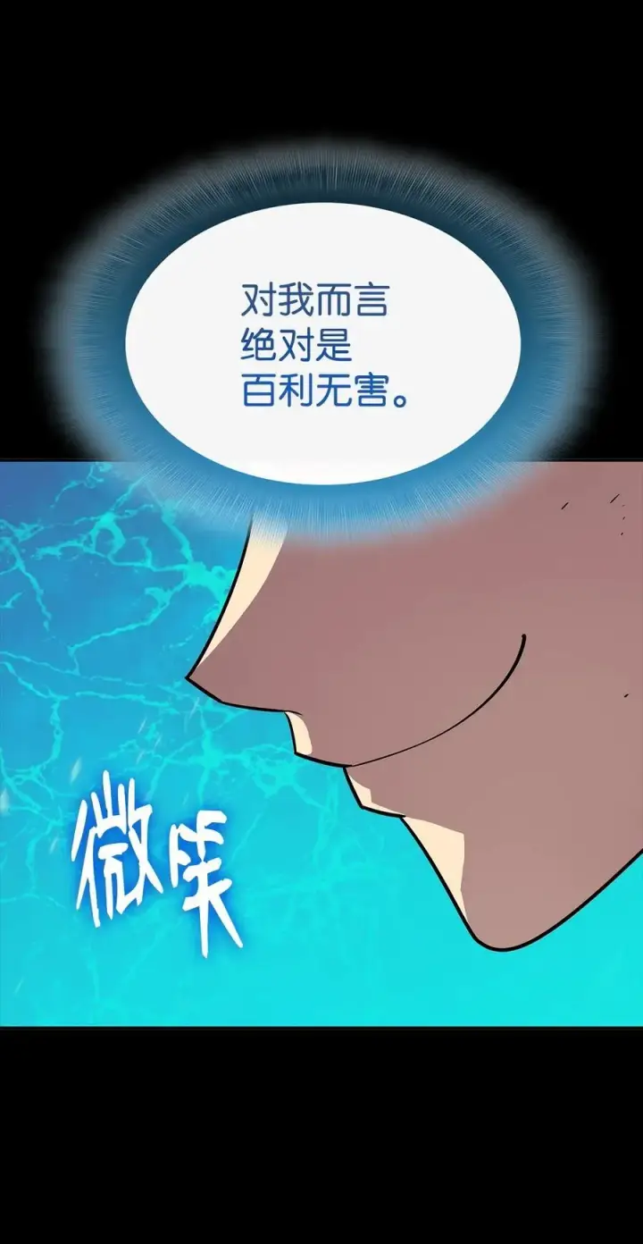 《全裸菜鸟在异世界被摩擦》167 有利的变数图57