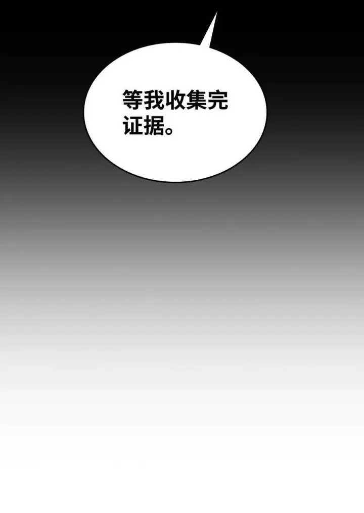 《全裸菜鸟在异世界被摩擦》167 有利的变数图59