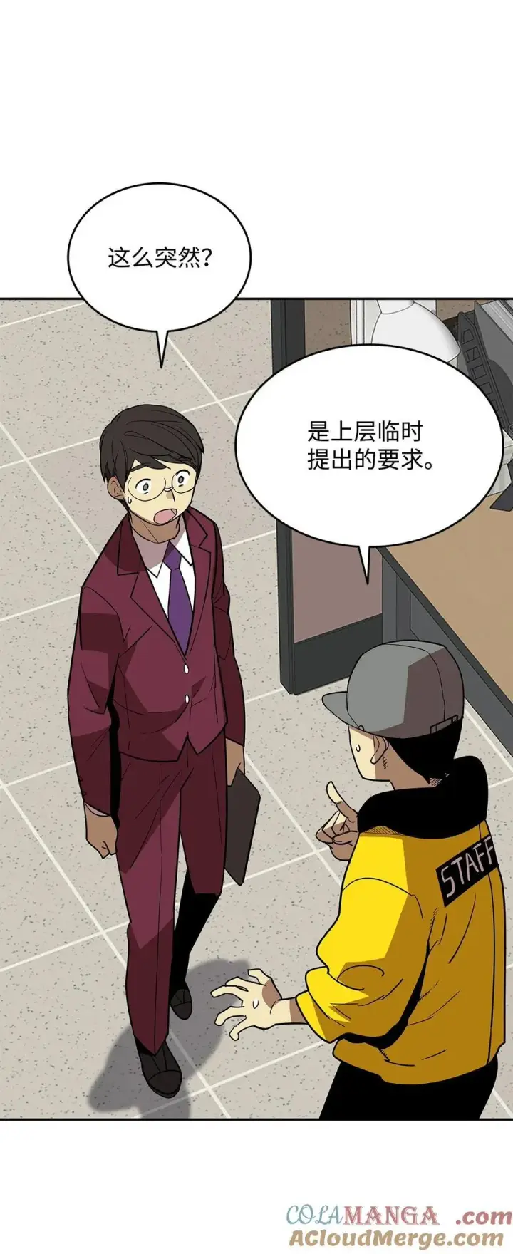 《全裸菜鸟在异世界被摩擦》167 有利的变数图64