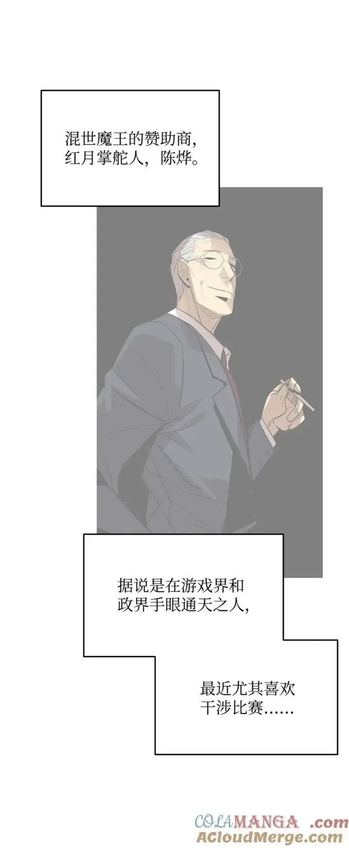 《全裸菜鸟在异世界被摩擦》167 有利的变数图67
