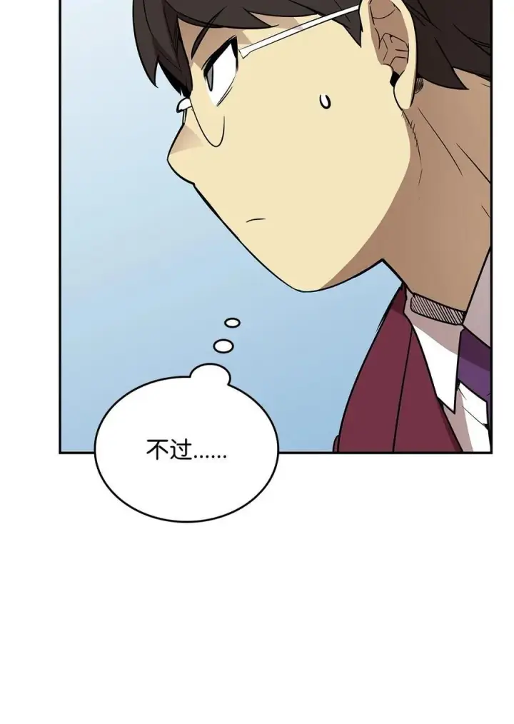 《全裸菜鸟在异世界被摩擦》167 有利的变数图69
