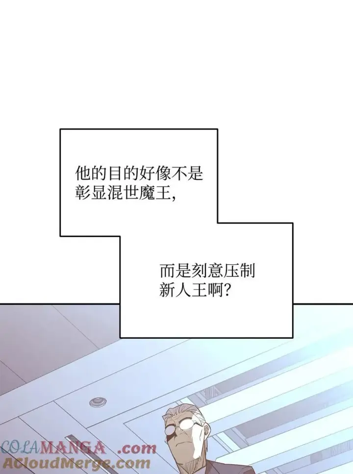 《全裸菜鸟在异世界被摩擦》167 有利的变数图70