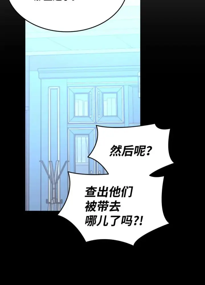 《全裸菜鸟在异世界被摩擦》167 有利的变数图74