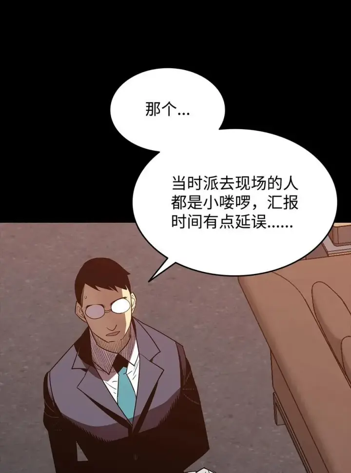 《全裸菜鸟在异世界被摩擦》167 有利的变数图75