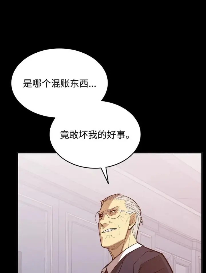 《全裸菜鸟在异世界被摩擦》167 有利的变数图78