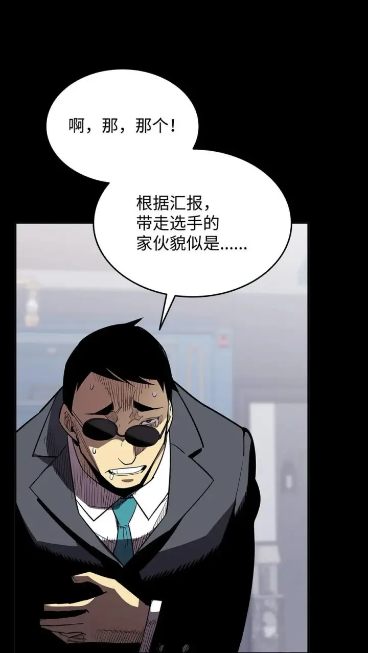 《全裸菜鸟在异世界被摩擦》167 有利的变数图80