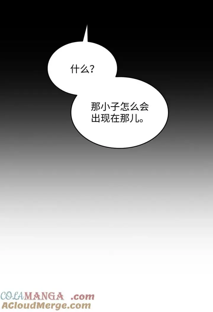 《全裸菜鸟在异世界被摩擦》167 有利的变数图82