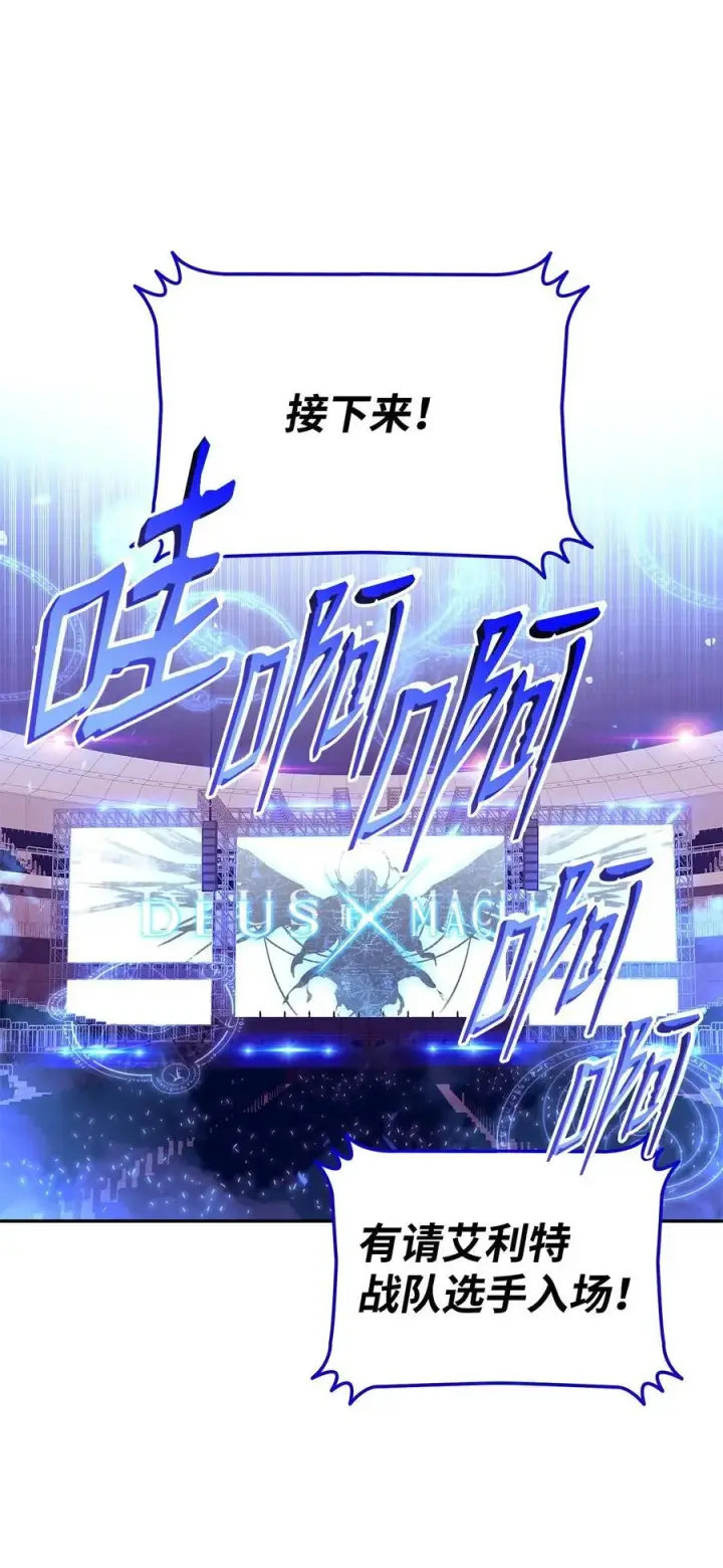 《全裸菜鸟在异世界被摩擦》167 有利的变数图83