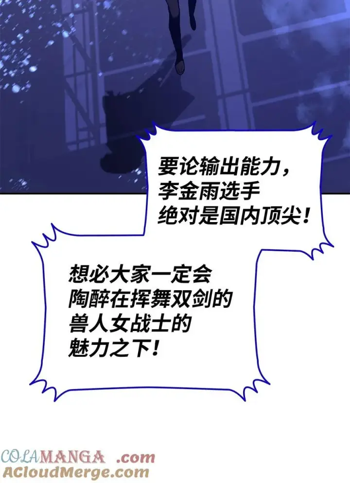 《全裸菜鸟在异世界被摩擦》167 有利的变数图85