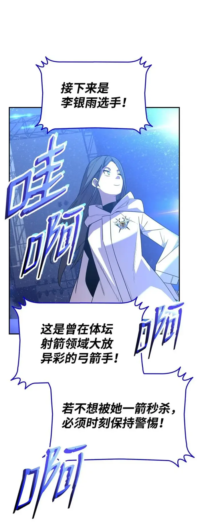 《全裸菜鸟在异世界被摩擦》167 有利的变数图86