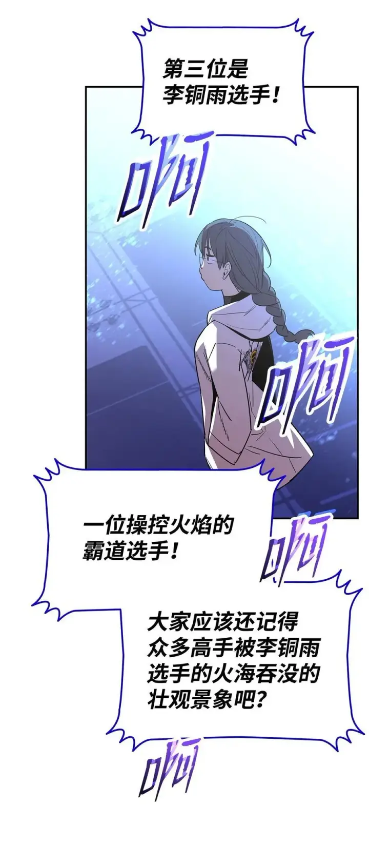 《全裸菜鸟在异世界被摩擦》167 有利的变数图87