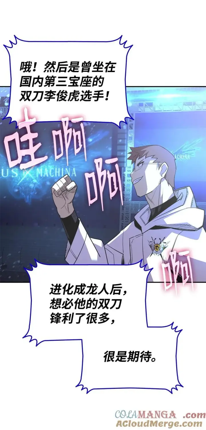 《全裸菜鸟在异世界被摩擦》167 有利的变数图88