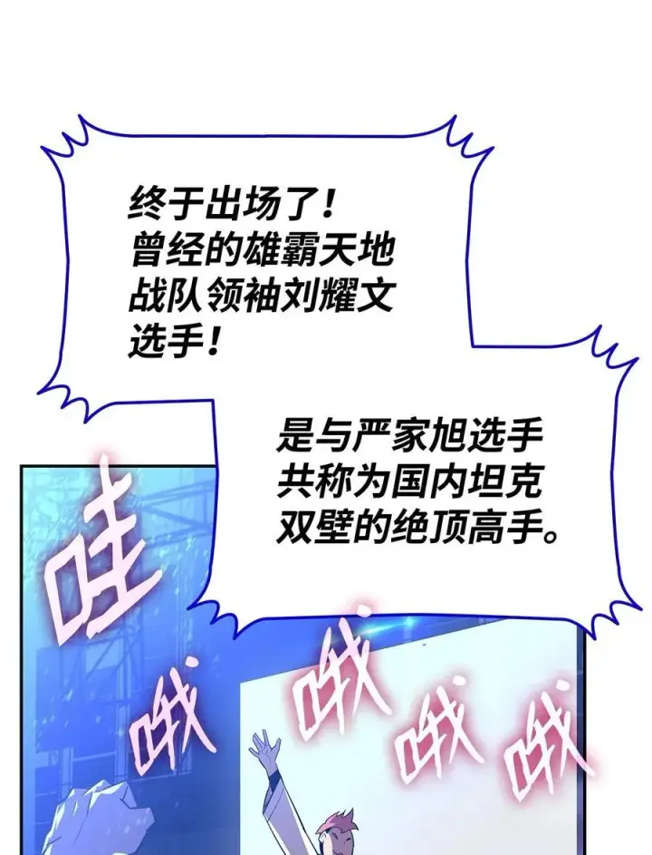 《全裸菜鸟在异世界被摩擦》167 有利的变数图89