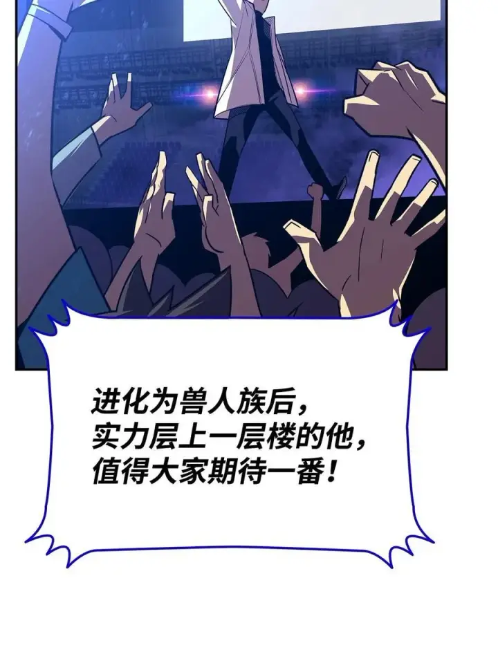 《全裸菜鸟在异世界被摩擦》167 有利的变数图90