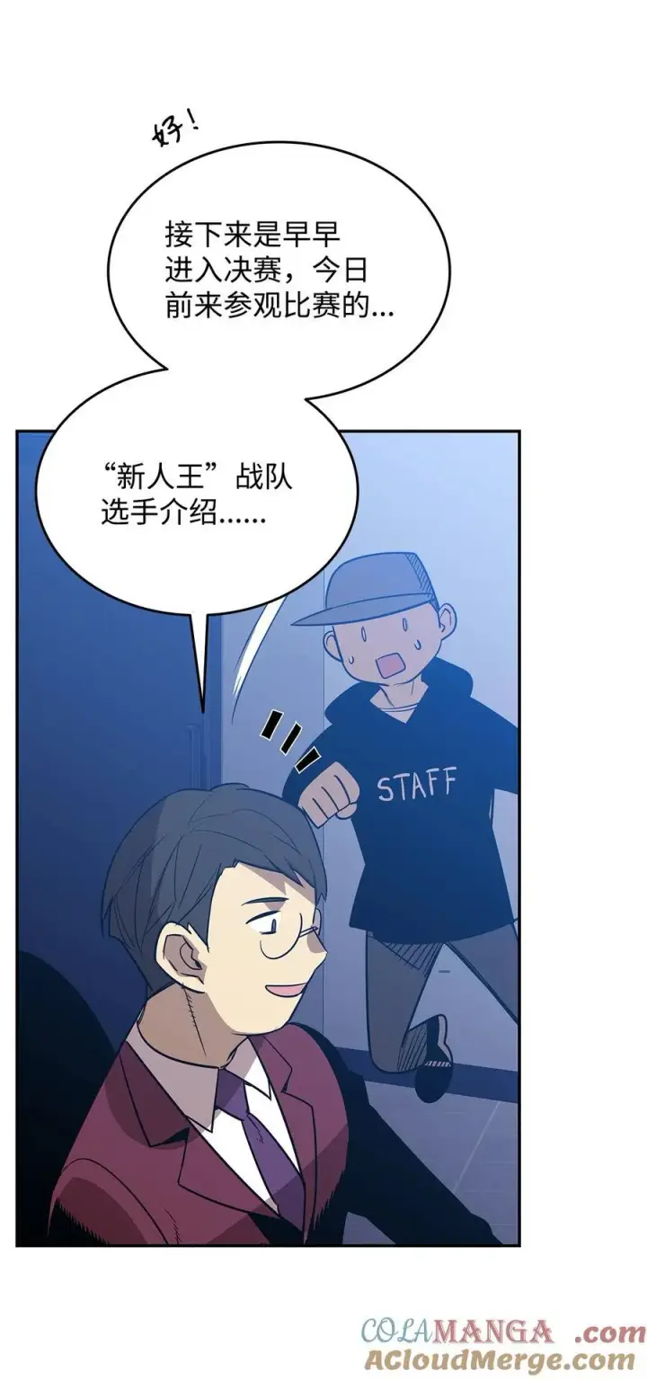 《全裸菜鸟在异世界被摩擦》167 有利的变数图91