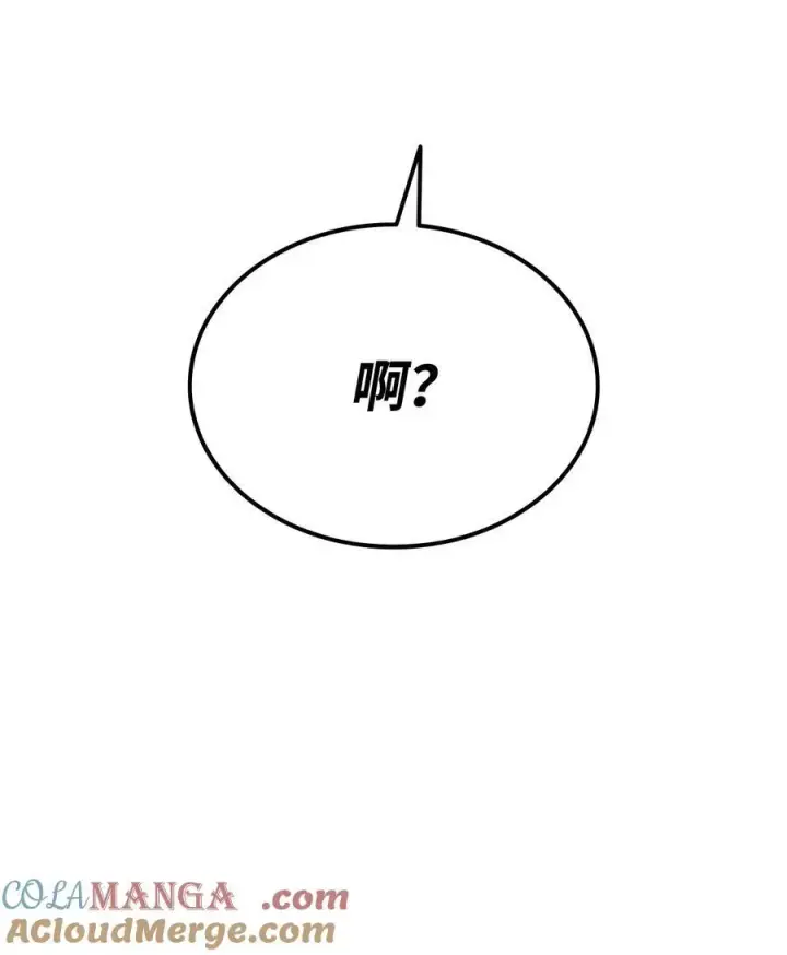 《全裸菜鸟在异世界被摩擦》167 有利的变数图94