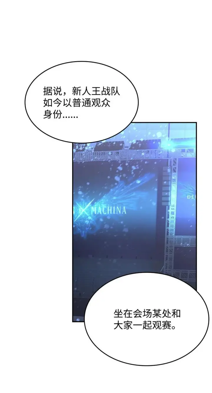 《全裸菜鸟在异世界被摩擦》168 原版马东王图11