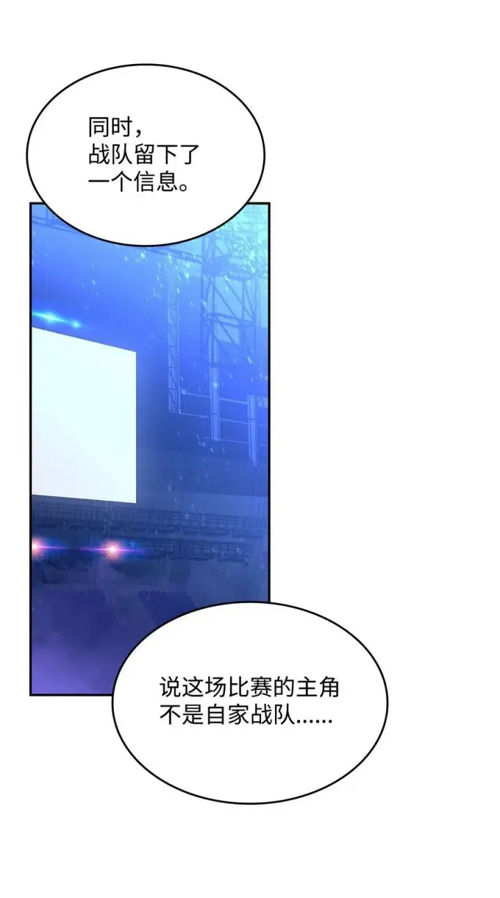 《全裸菜鸟在异世界被摩擦》168 原版马东王图12