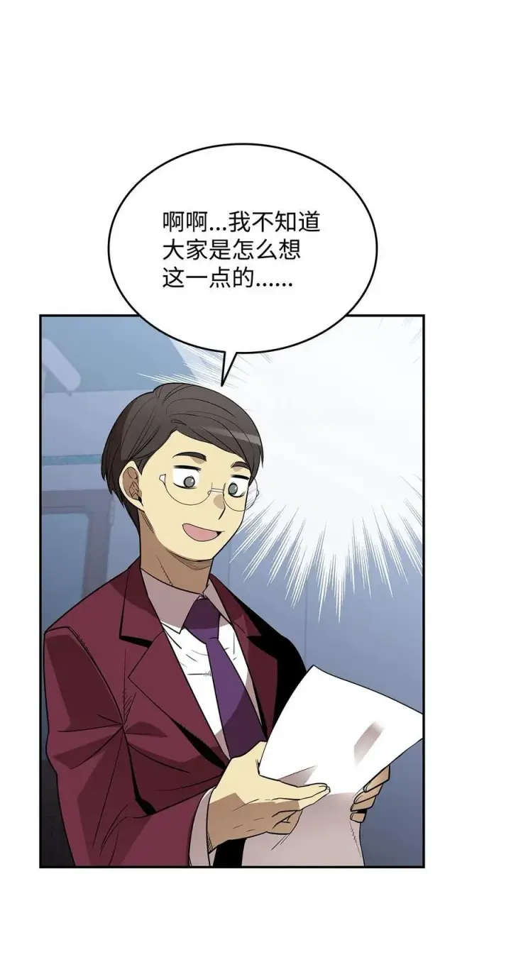 《全裸菜鸟在异世界被摩擦》168 原版马东王图15