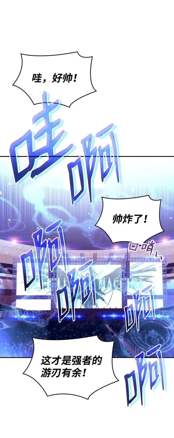 《全裸菜鸟在异世界被摩擦》168 原版马东王图18