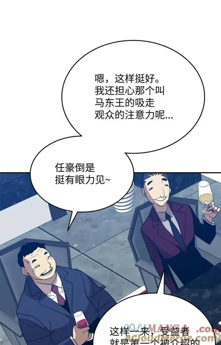 《全裸菜鸟在异世界被摩擦》168 原版马东王图19