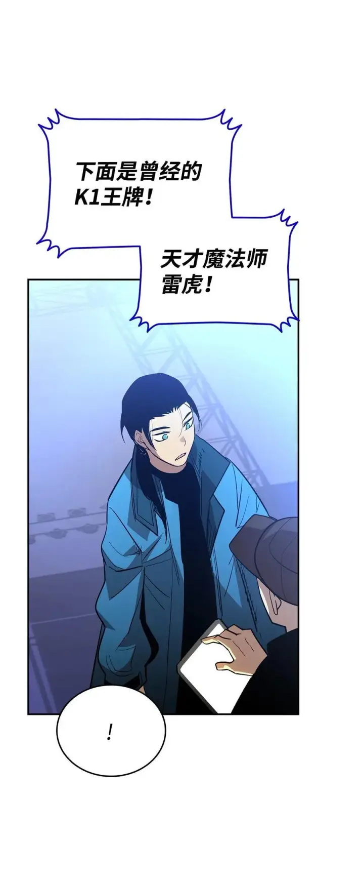 《全裸菜鸟在异世界被摩擦》168 原版马东王图23