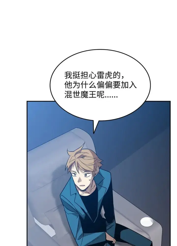 《全裸菜鸟在异世界被摩擦》168 原版马东王图24